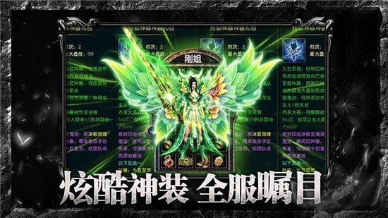 赤月传奇超变手游