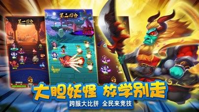 西游大闹天宫手游