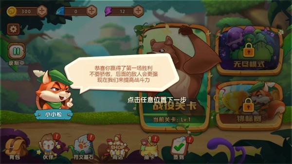 超级动物变身手游