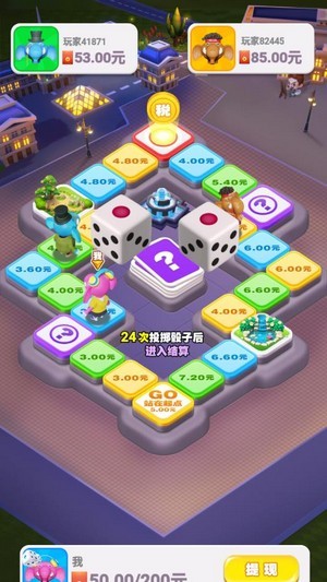 大富翁80战神手游