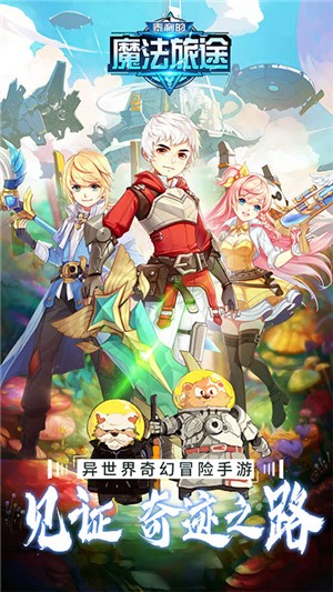 泰利的魔法旅途gm版手游