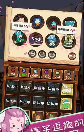 妖怪手账手游