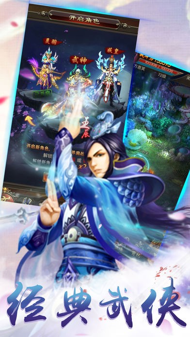 神剑天下手游