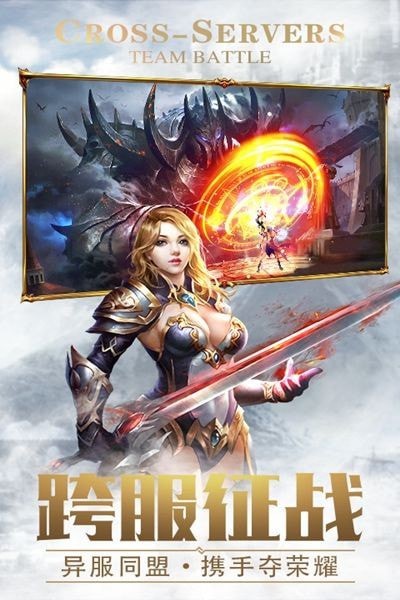 圣天使战歌超v版手游