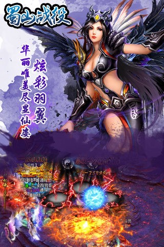 蜀山战纪紫青双剑手游