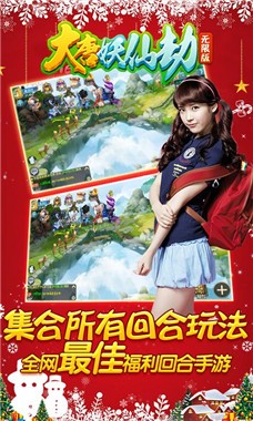 大唐妖仙劫手游