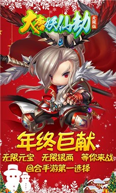 大唐妖仙劫手游