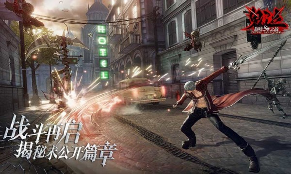 鬼泣巅峰之战手游