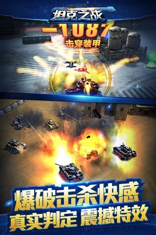 坦克之战io手游