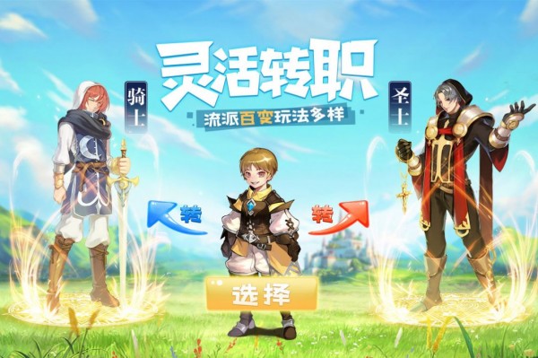 天命起源九游版手游