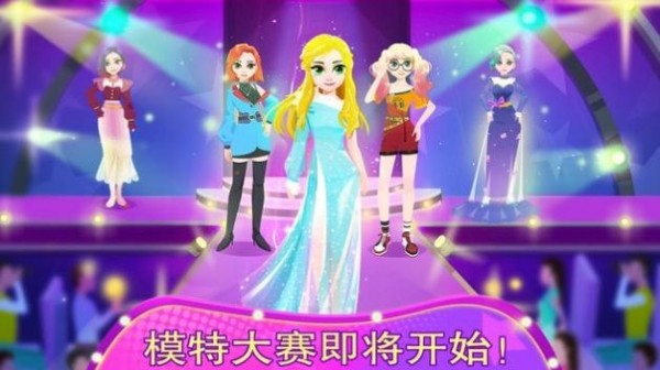时尚模特走秀手游