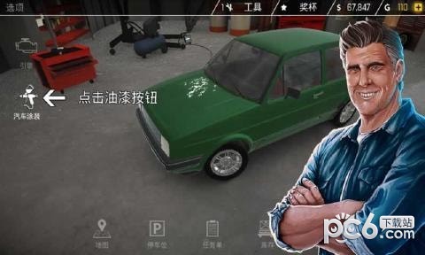 汽车修理大师手游