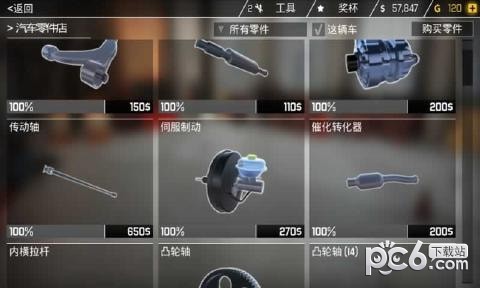 汽车修理大师手游