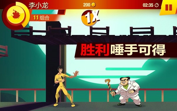 李小龙城市激斗手游