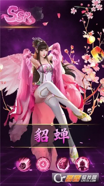 百媚三国之美女录手游