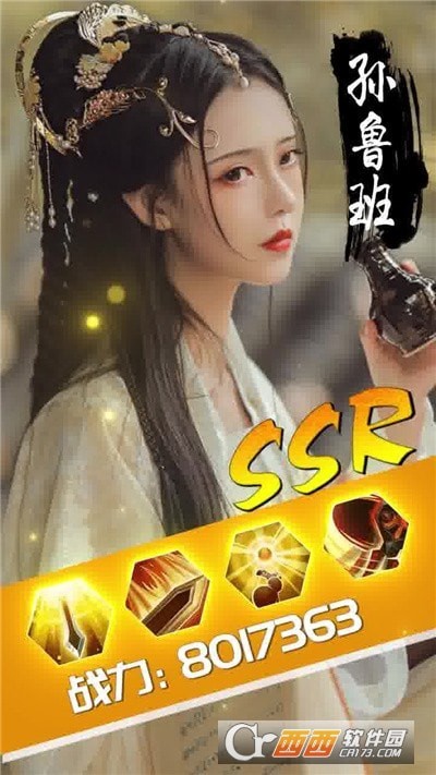 百媚三国之美女录手游
