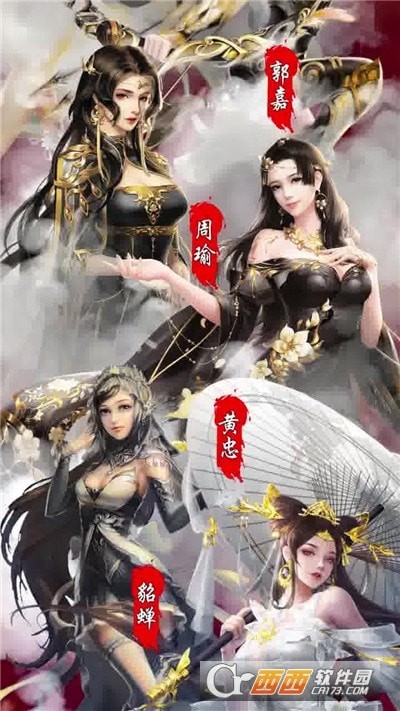 百媚三国之美女录手游