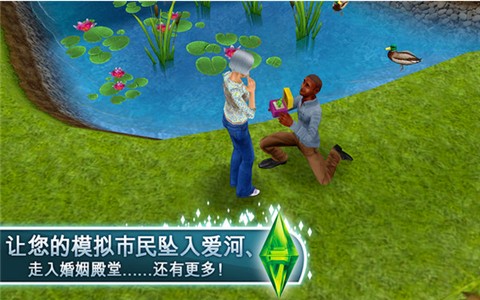 模拟人生之上流社会手游