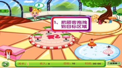 小花仙装扮记手游
