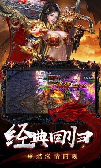 沙城传世手游