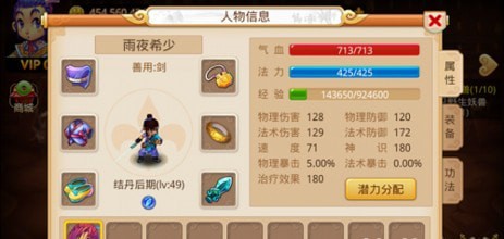 梦幻重游手游