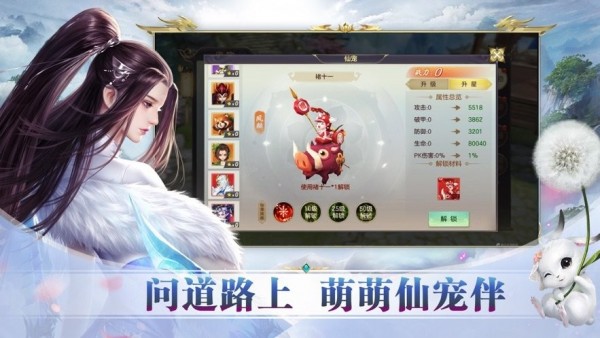 混沌仙灵手游