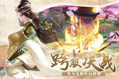 奇迹仙侠GM版手游