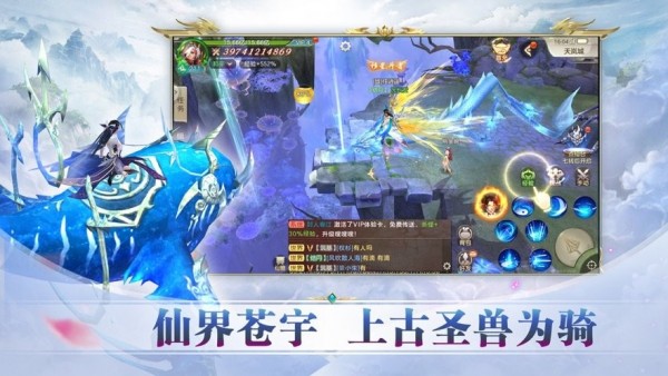混沌仙灵手游