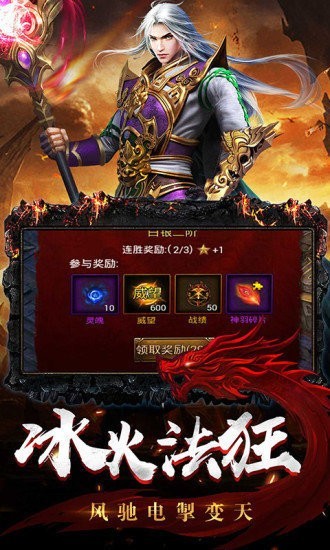 沙城传世手游