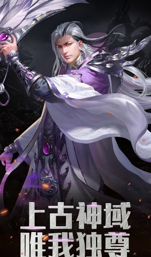 灵域修仙之修仙伏魔记手游