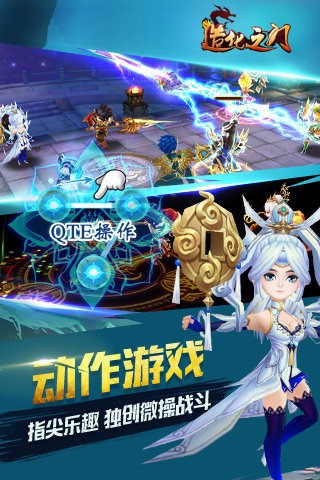 造化之缥缈仙尊手游