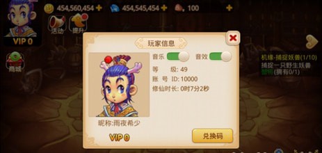 梦幻重游手游
