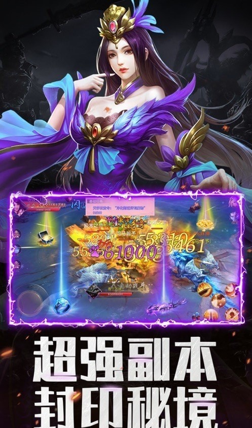 灵域修仙之修仙伏魔记手游