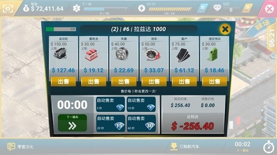 废品回收站手游