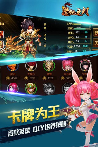 造化之缥缈仙尊手游
