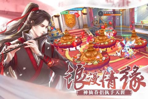 奇迹仙侠GM版手游