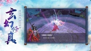 无尽修仙手游