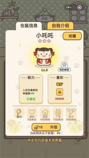 全民养金猫手游