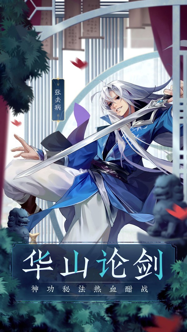 少侠江湖志测试版手游
