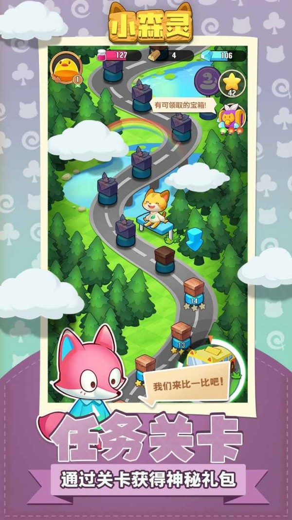 小森灵测试版手游
