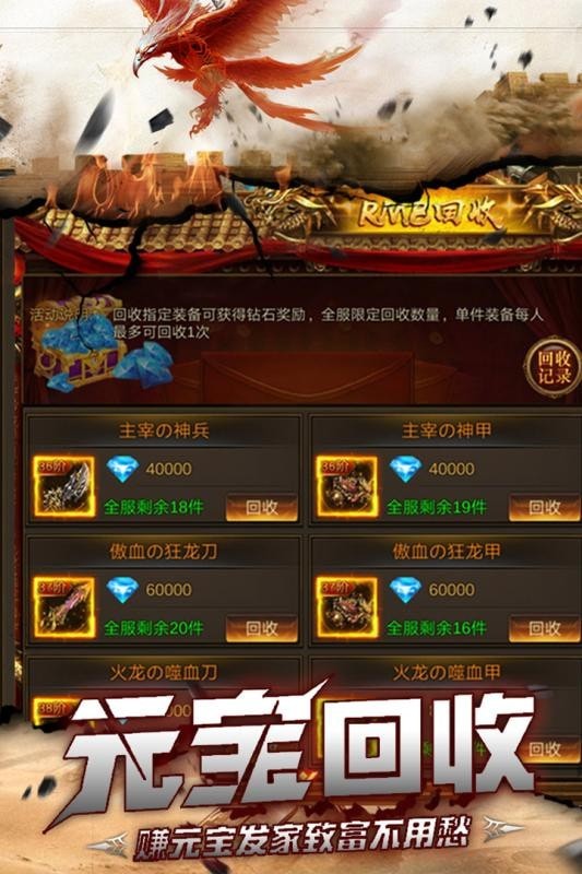 刀刀烈焰传奇手游