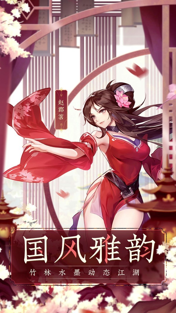 少侠江湖志测试版手游
