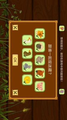 托卡小家城市部落手游