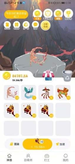 山海异兽图手游