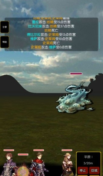 灵魂战神手游
