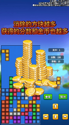 主公俄罗斯方块手游