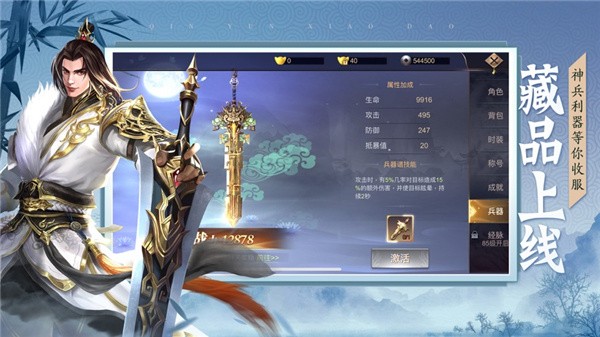 云霄仙帝手游