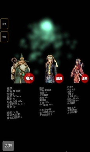 灵魂战神手游