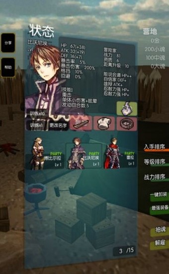 灵魂战神手游