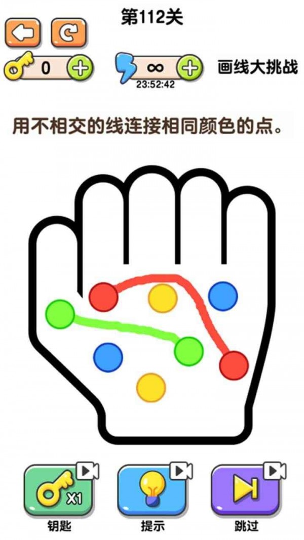 最强画线大挑战手游